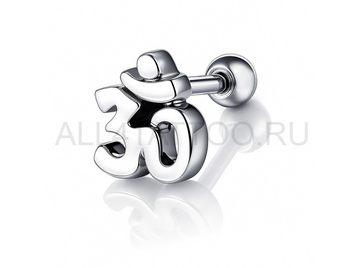 Микроштанга Ом